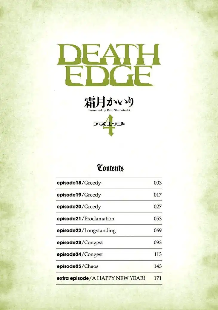 Death Edge Chapter 18 5